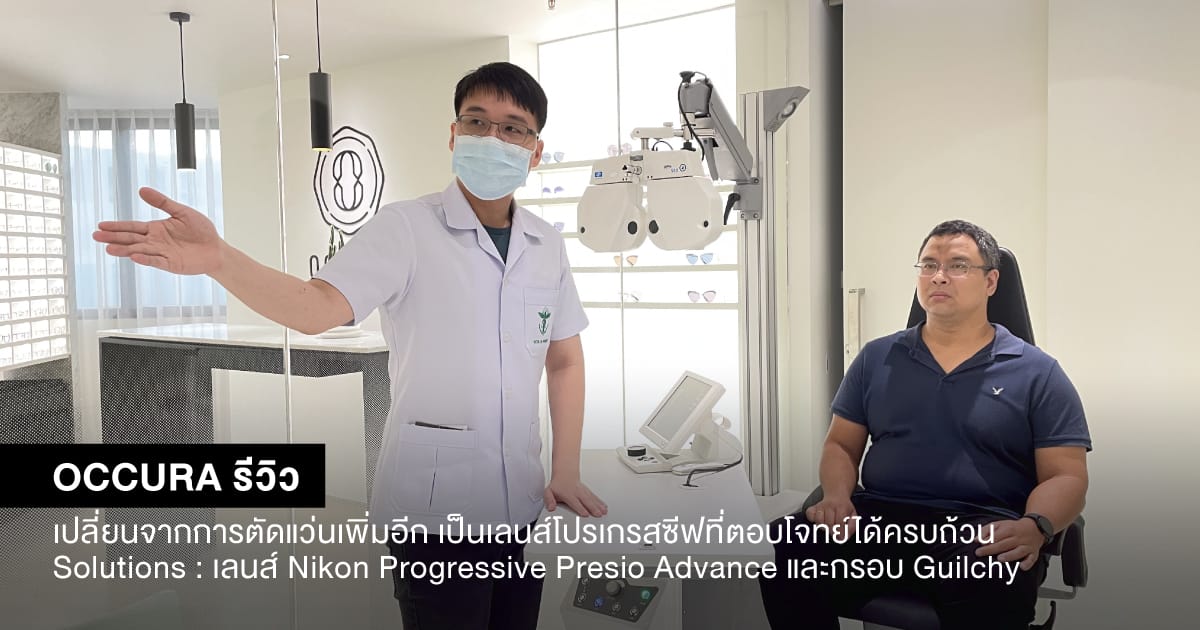 review-nikon-progressive-presio-advance-guilchy