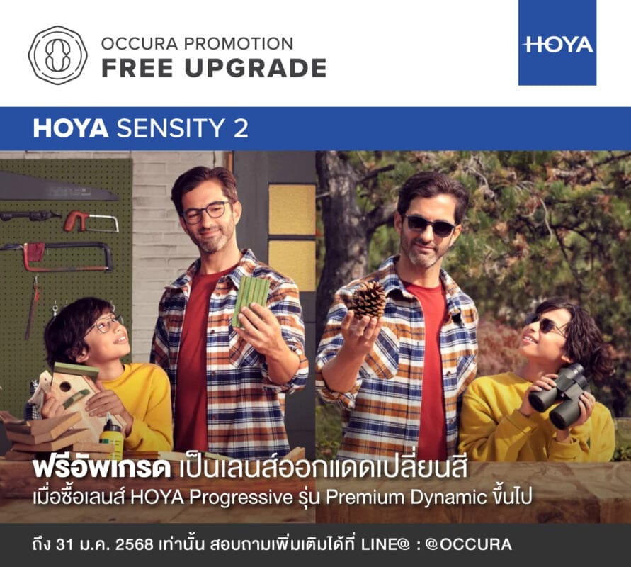 OCCURA Promo HOYA Free Upgrade Transition Sensity2