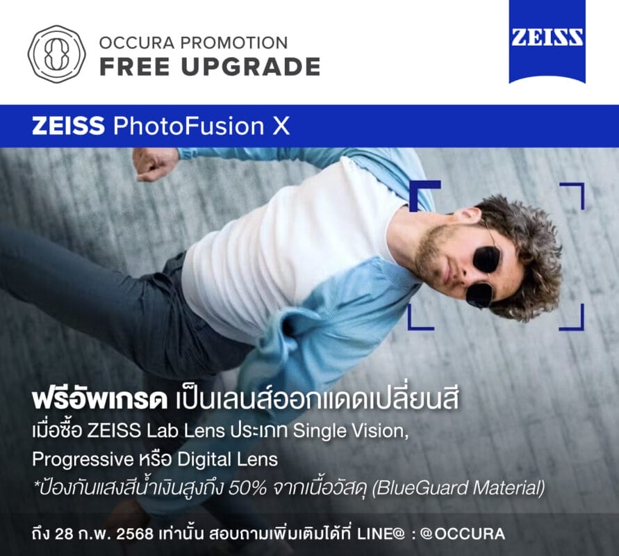 OCCURA Promo Zeiss Free Upgrade Transition PhotoFusionX