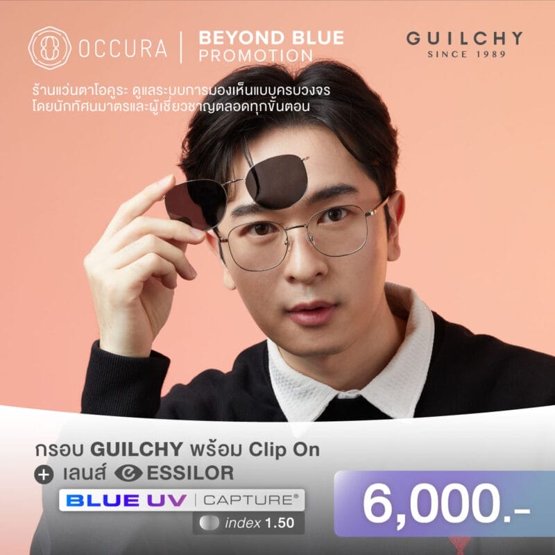 OCCURA Beyond Blue Bundle Package THB6000