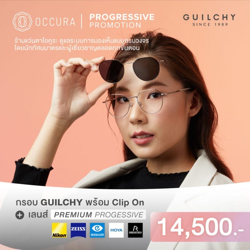 OCCURA Progressive Bundle Package THB14500