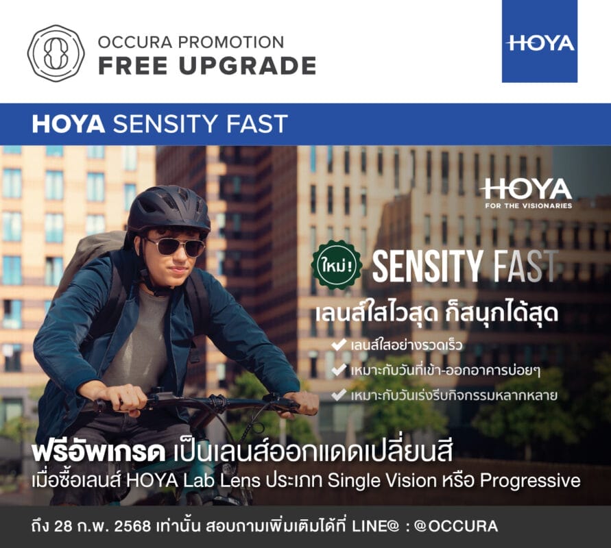 OCCURA Promo HOYA Free Upgrade Transition Sensity Fast