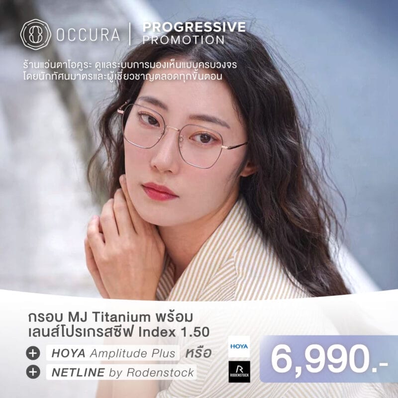 WEB_Promotion_Progressive6990_MAY25