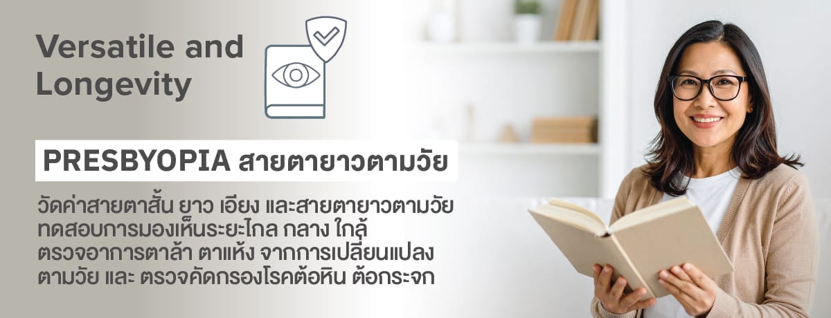 OCR_Blog-Comprehensive-Eye-Exam-Ages-Presbyopia-senior