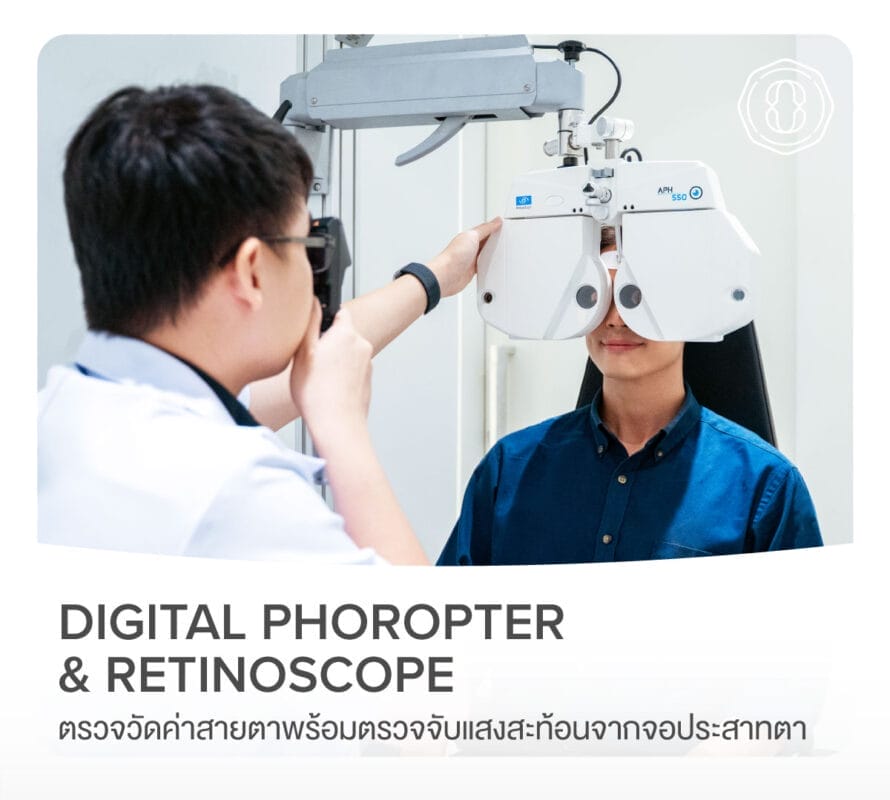 Comprehensive-Eye-Exam-Digital Phoropter