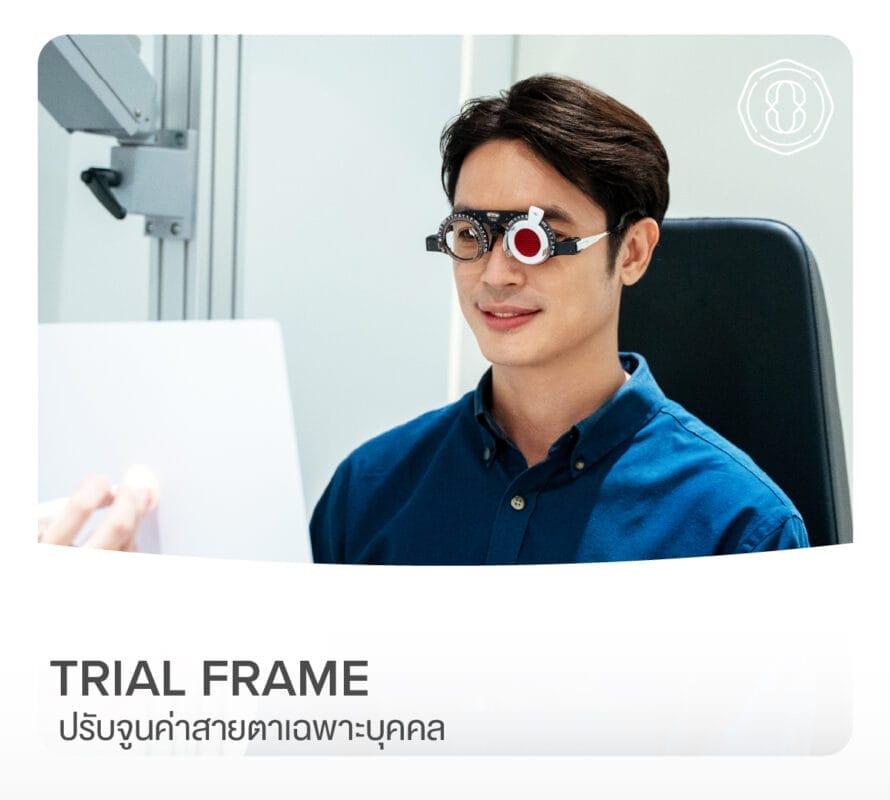 Comprehensive Eye Exam-Trial Frame