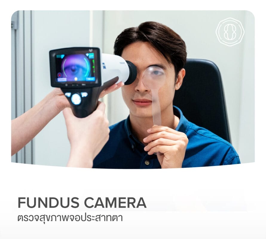 Comprehensive Eye Exam-Fundus