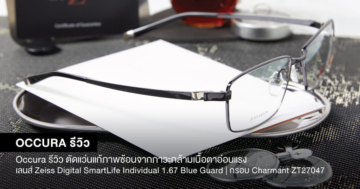 Blog_case134-occura-testimonial-zeiss-digital-smartlife-charmant-z