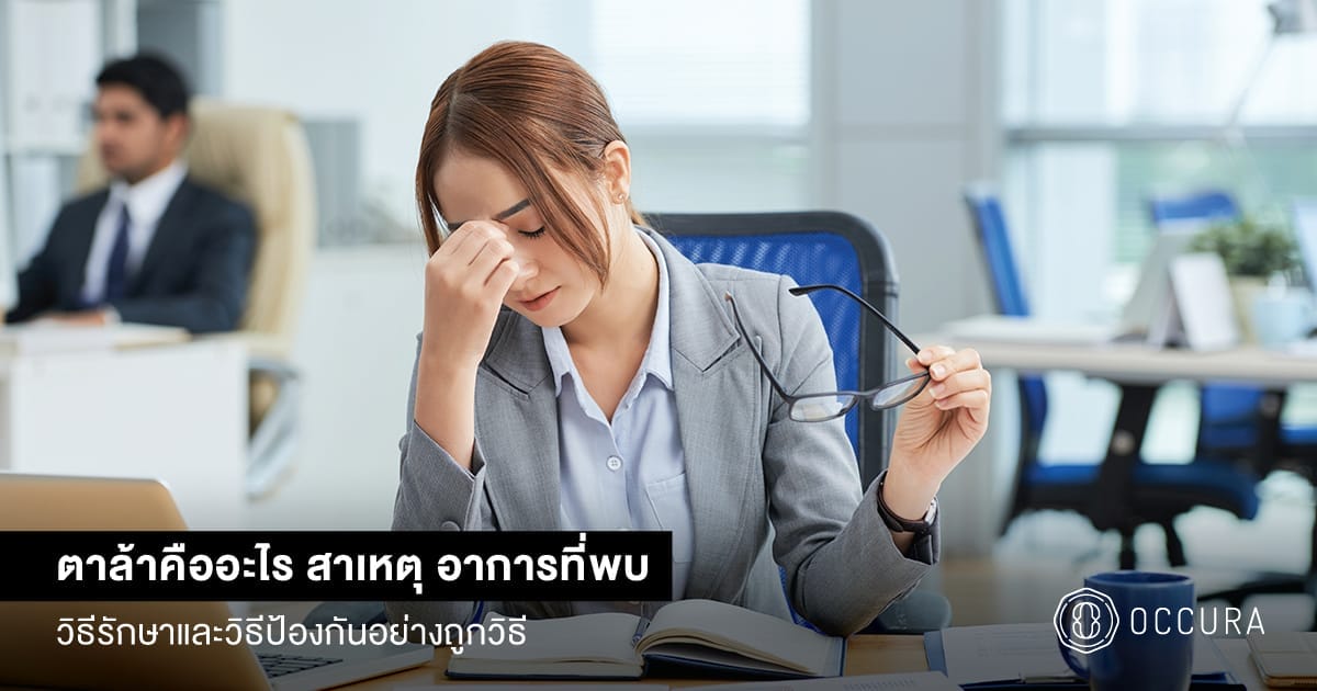 ตาล้า
