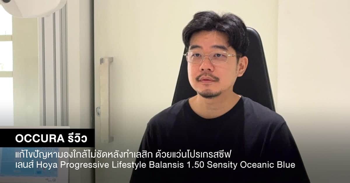 Blog_case136-occura-testimonial-zeiss-prism-lindberg-thintanium